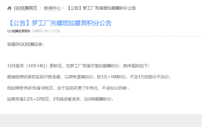 炫舞星舞积分怎么算 炫舞星舞游戏中积分计算方法解析
