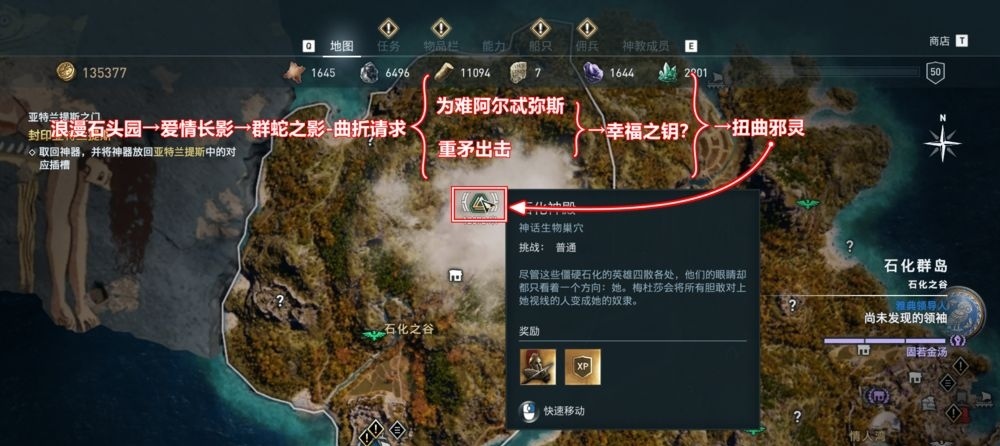 刺客信条奥德赛亚特兰提斯之门四件宝物在哪里 刺客信条奥德赛-寻找亚特兰提斯之门的四件宝物