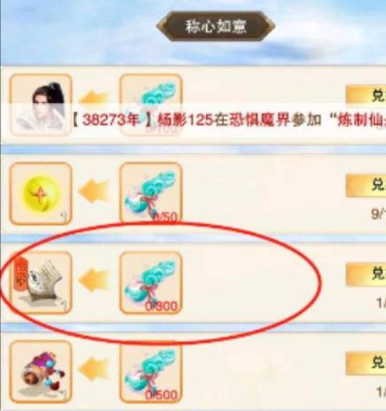 想不想修真御兽法诀怎么获得 想不想修真手游-获取御兽法诀攻略