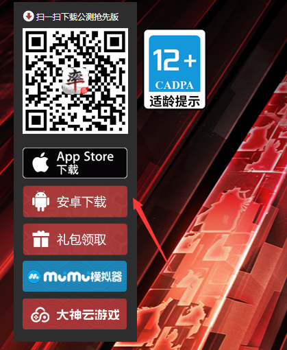 率土之滨手游网易官方版怎么下载 如何下载率土之滨手游的网易官方版本