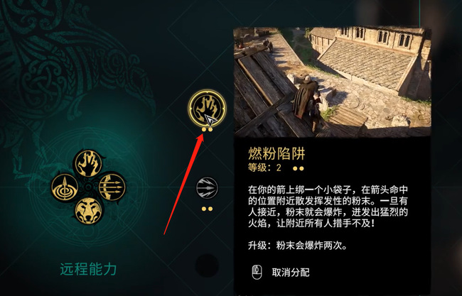 英灵殿爆炸箭怎么获得