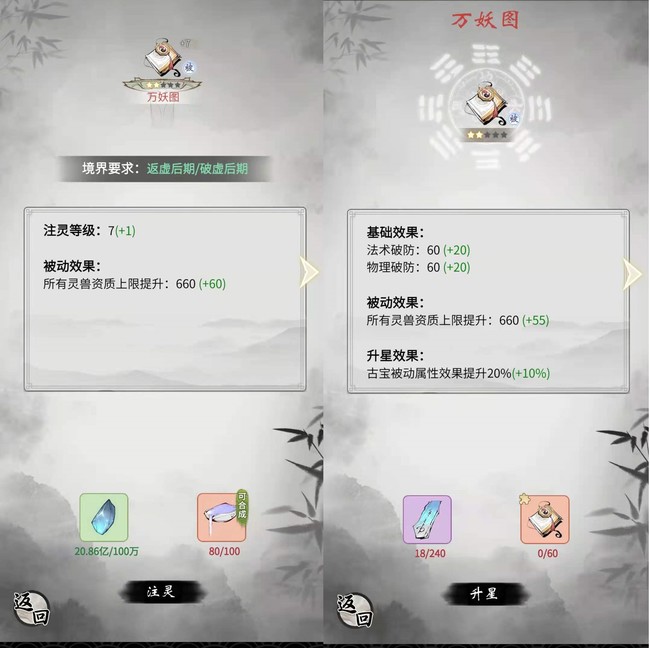 一念逍遥古宝怎么培养