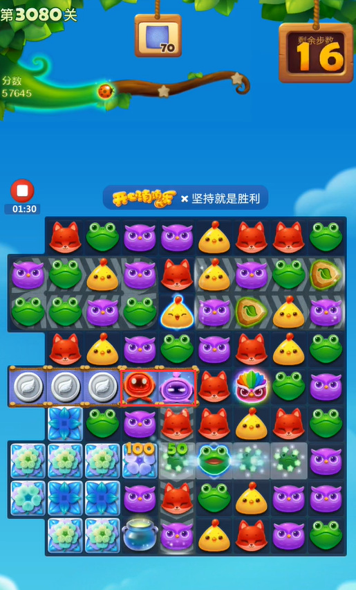 开心消消乐手游3080关怎么过 开心消消乐3080游戏关卡攻略