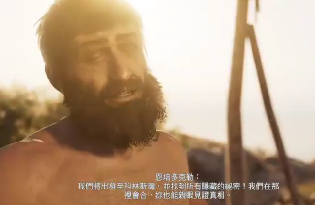 奥德赛独眼巨人任务怎么开启 刺客信条奥德赛独眼巨人任务开启方法