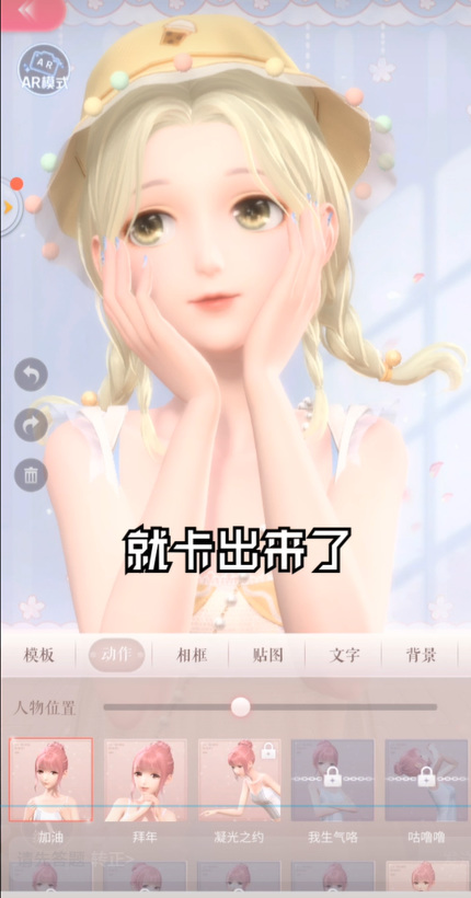 闪耀暖暖手游搭配赛拍照怎么放大 闪耀暖暖拍照技巧如何放大照片