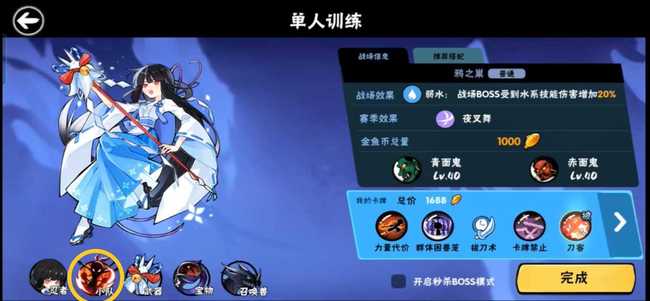 忍者必须死3怎么换英雄