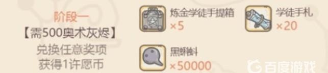 最强蜗牛手游灰烬大作战兑换什么合适