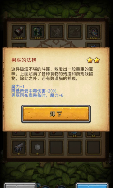 不思议迷宫男巫冈布奥怎么获得 男巫冈布奥获得技巧