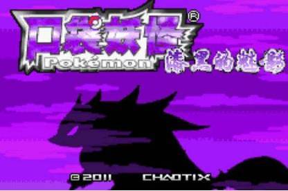 漆黑的魅影三神柱如何唤醒