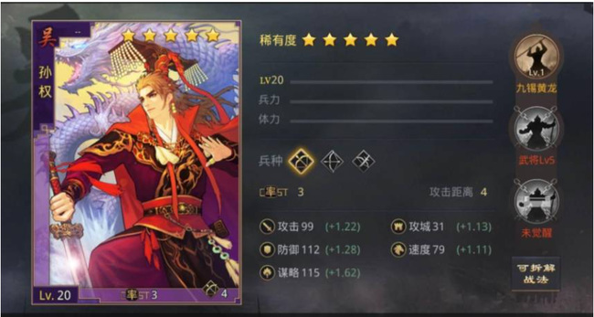 率土之滨手游汉吕布阵容怎么搭配 率土之滨中怎样搭配阵容出战汉吕布