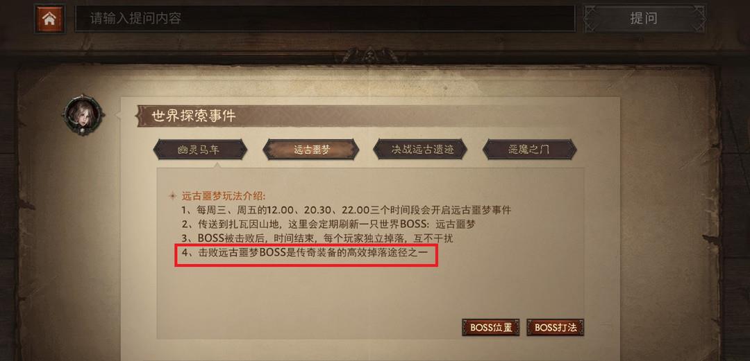 暗黑3传奇装备怎么刷