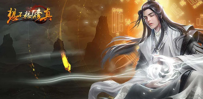 想不想修真防御怎么上40万 如何在想不想修真手游中达到40万的防御