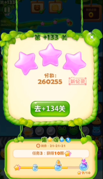 开心消消乐手游+133隐藏关卡怎么过 开心消消乐手游中133个隐藏关卡攻略分享