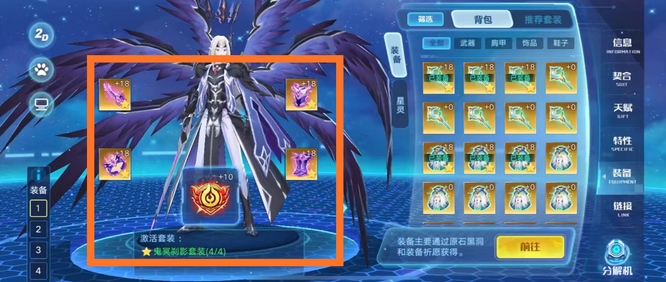 奥拉星手游天使王装备怎么配