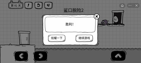 茶叶蛋大冒险第81关怎么过 不一样的挑战茶叶蛋大冒险手游关卡81攻略