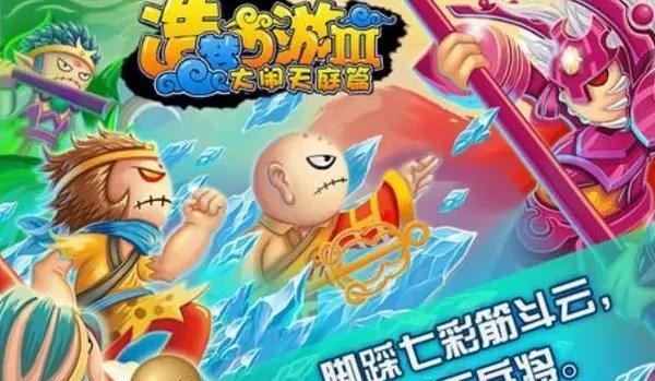 造梦西游3沙僧几级可以毒杀