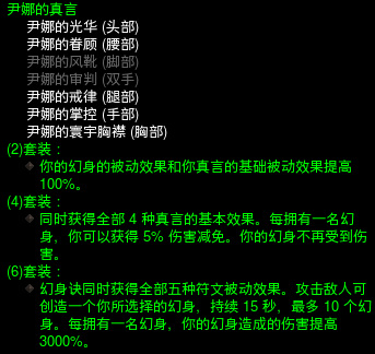 暗黑3尹娜套哪里暴 暗黑破坏神3中尹娜套装掉落的位置