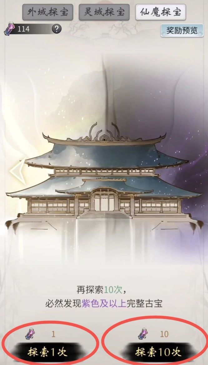 一念逍遥神魔令在哪使用 玩家必知 一念逍遥手游神魔令使用攻略