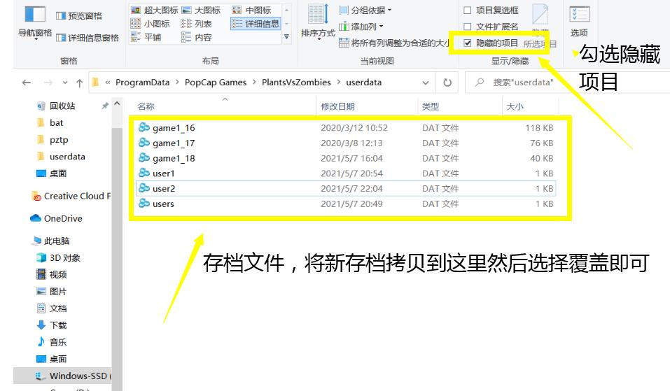 植物大战僵尸通关文档怎么覆盖