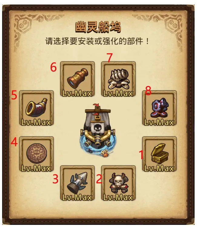 不思议迷宫挑战迷宫幽灵船部件怎么获得