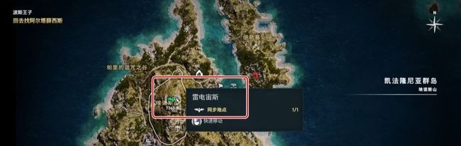 奥德赛波斯王子的宝藏地点在哪 刺客信条奥德赛中波斯王子宝藏的位置