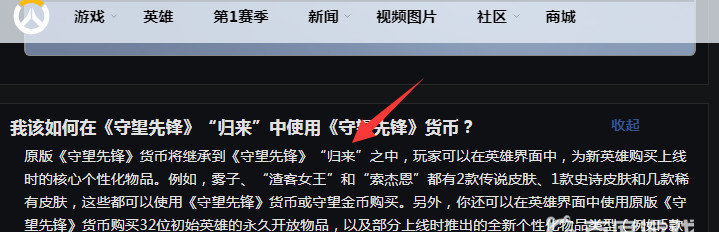 守望先锋2金币怎么获得 守望先锋2中如何获取金币