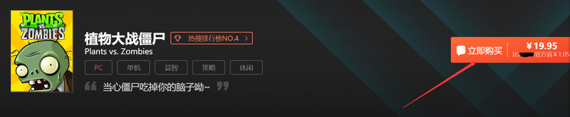 植物大战僵尸1为什么不能下载了