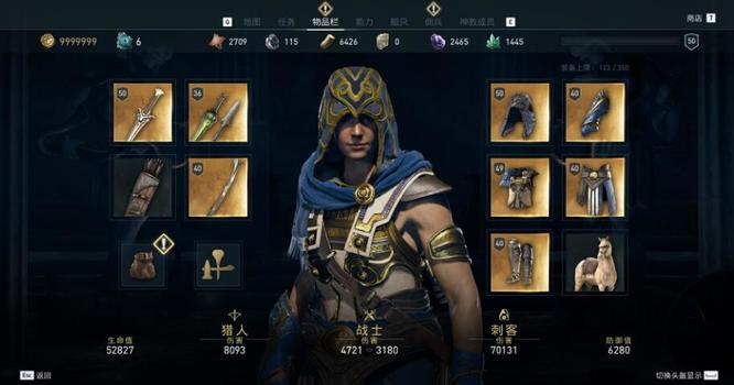 奥德赛套装排名是什么 刺客信条奥德赛中最好的装备套装是什么