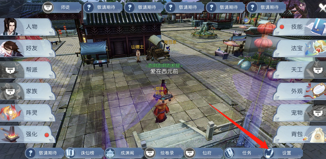 诛仙手游扫一扫在哪 诛仙手游扫码入口在哪里