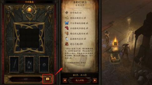 暗黑3魔盒任务怎么做 暗黑3如何完成魔盒任务