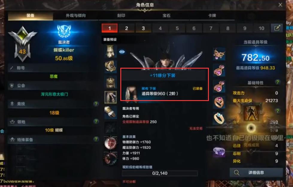 命运方舟缘分套要强化吗