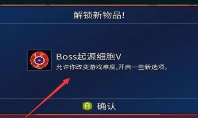 死亡细胞四细胞打完没有五细胞吗