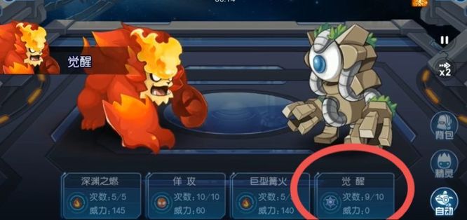 赛尔号烈焰猩猩怎么打费里昂