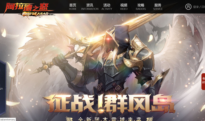 阿拉德之怒手游怎么更新不了