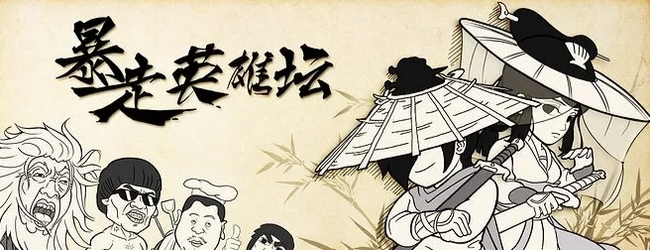 暴走英雄坛礼包兑换码怎么获得