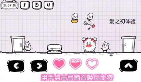 茶叶蛋大冒险第67关怎么过