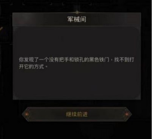 英灵殿军械库在哪