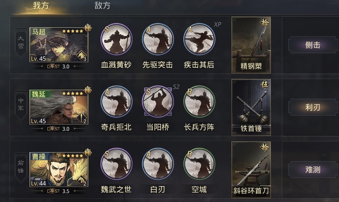 率土之滨手游甲子狼烟砍王最强配置如何搭配 率土之滨手游甲子狼烟砍王最强搭配攻略