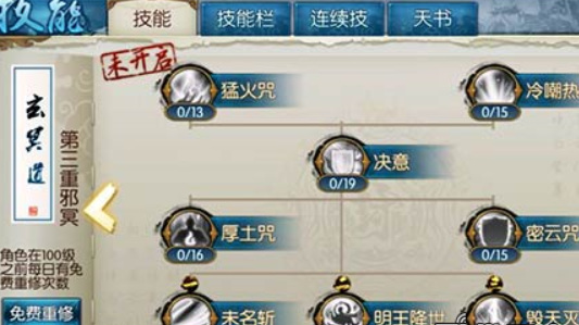 年诛仙手游鬼王怎样加点 诛仙手游年鬼王加点攻略