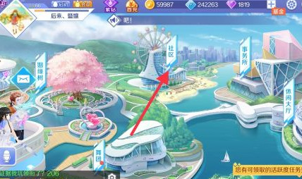 qq炫舞手游座椅怎么用