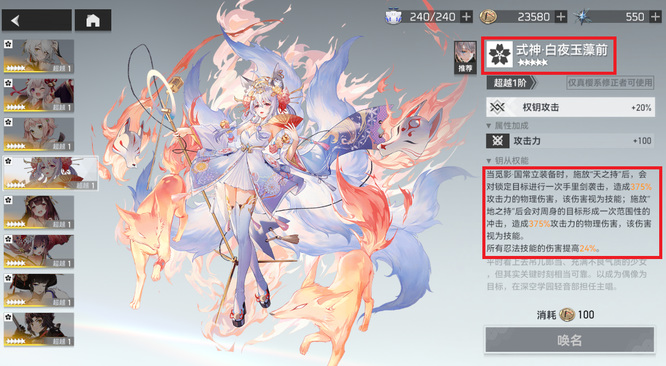 深空之眼奖励姐专武是什么