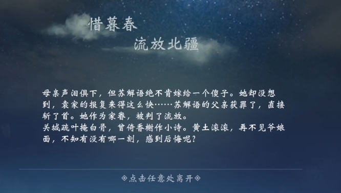 一梦江湖苏解语浮生星阵怎么过 一梦江湖手游中如何通关苏解语浮生星阵