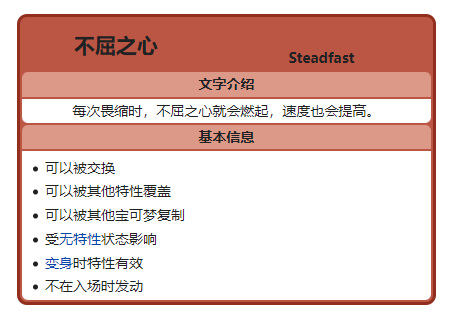 宝可梦艾路雷朵值得培养吗 宝可梦艾路雷朵是否值得投资培养漆黑的魅影