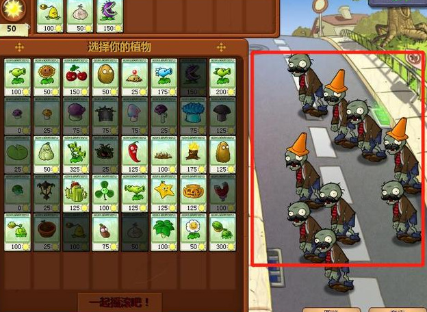 植物大战僵尸大胡子模式如何开启