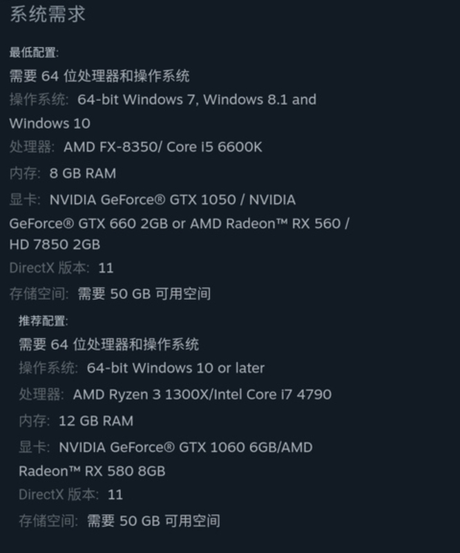 战地风云5配置要求高吗