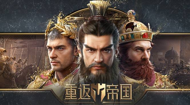 重返帝国手游云游商人在哪