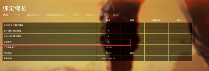 战地五聊天框怎么关闭 战地风云5中聊天框的关闭方法