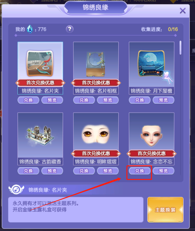QQ炫舞系列碎片有什么用 QQ炫舞系列中的碎片有何作用
