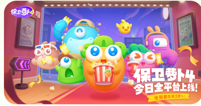 保卫萝卜4苹果用户为什么不能下载