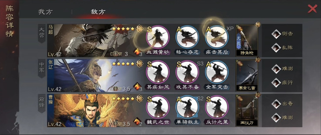 率土之滨手游t0队伍排行榜是什么样的 率土之滨手游T0队伍排名榜单完整榜单